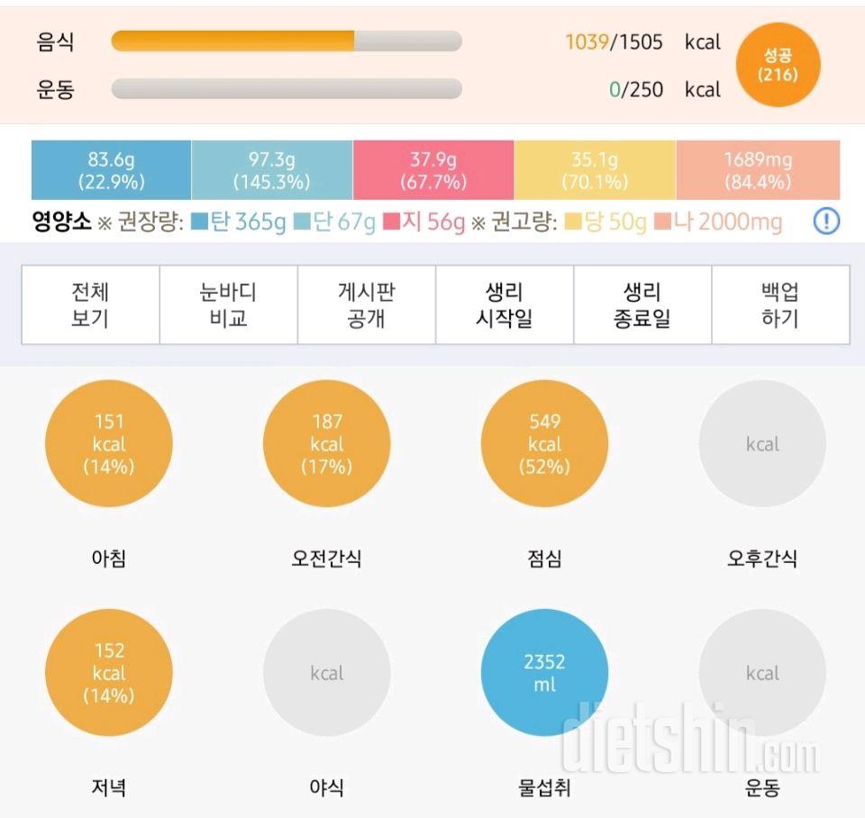 30일 1,000kcal 식단12일차 성공!