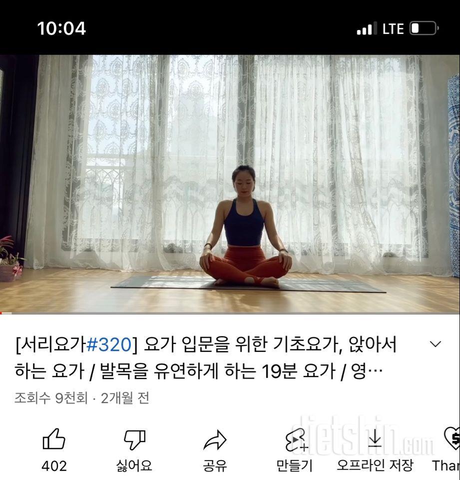 30일 전신운동26일차 성공!