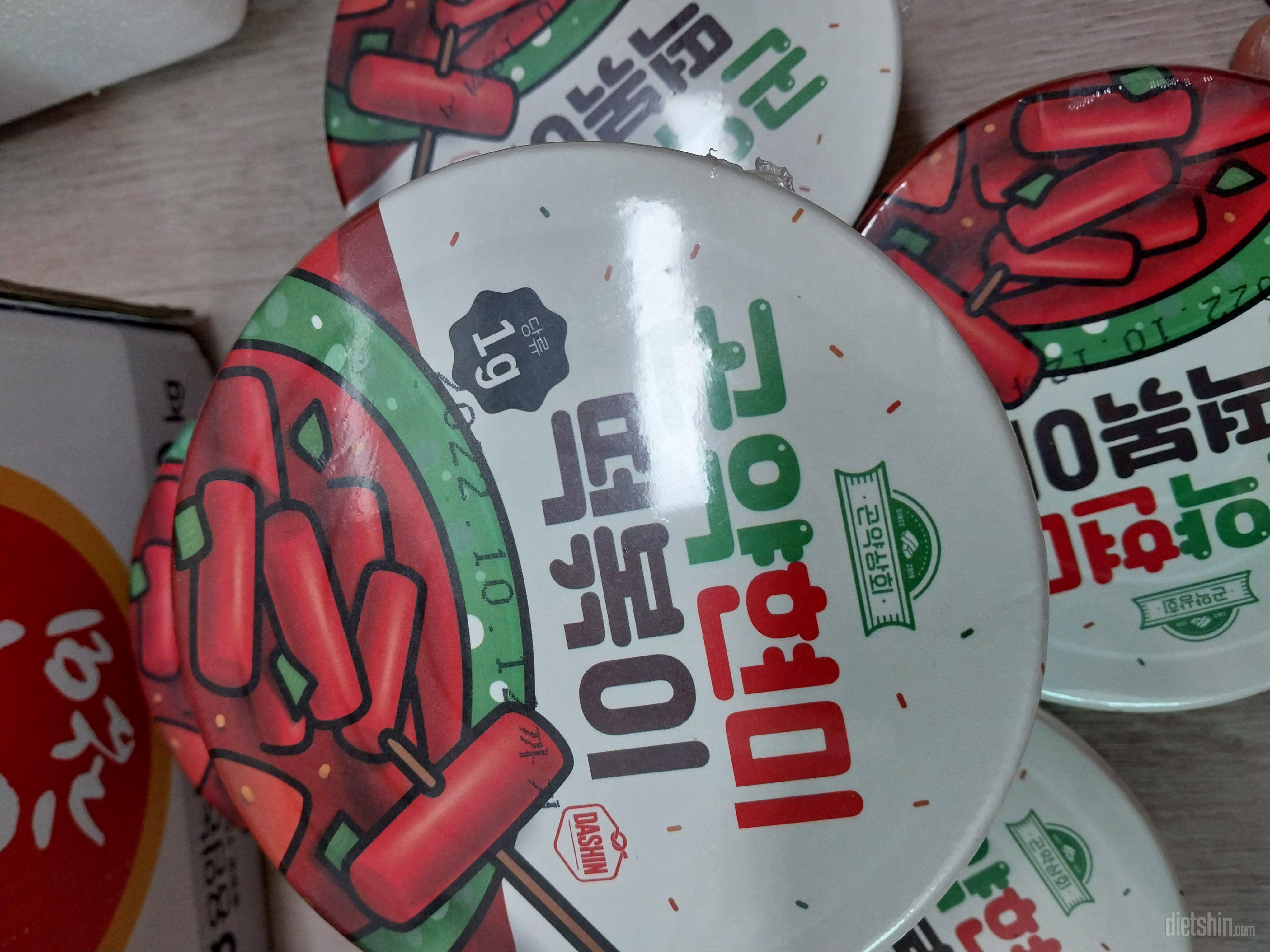 맛있게 먹었어요  다이어트할때 떡볶이