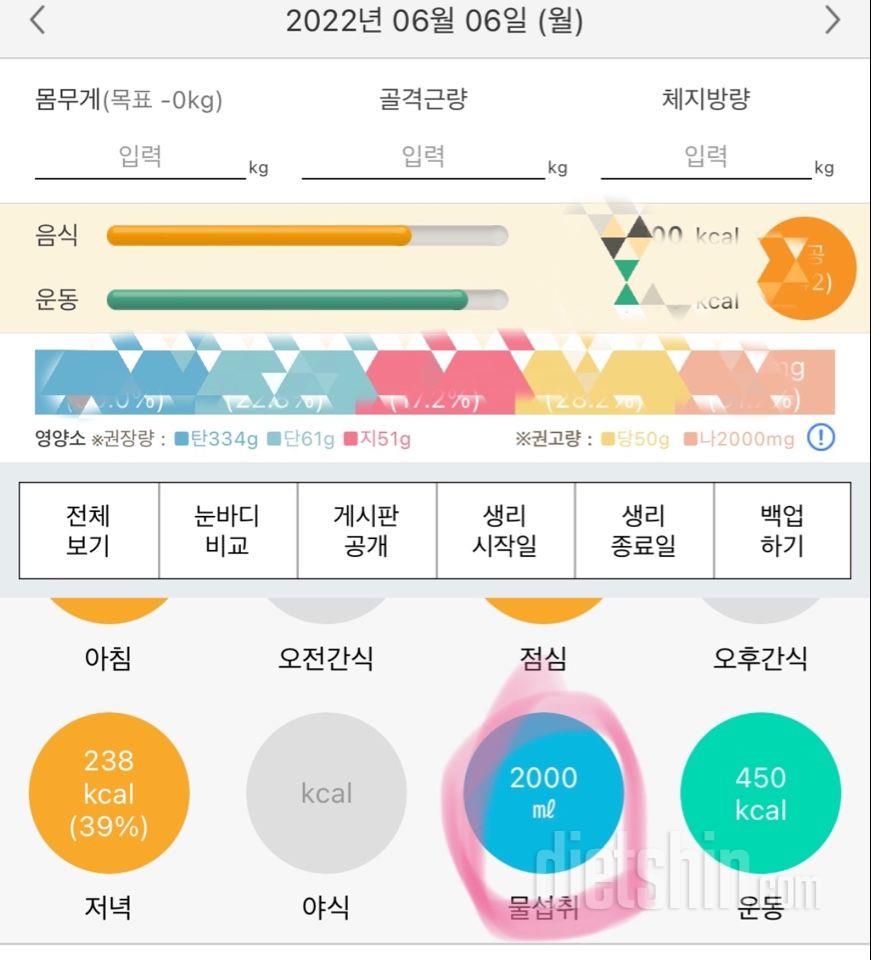 30일 하루 2L 물마시기7일차 성공!