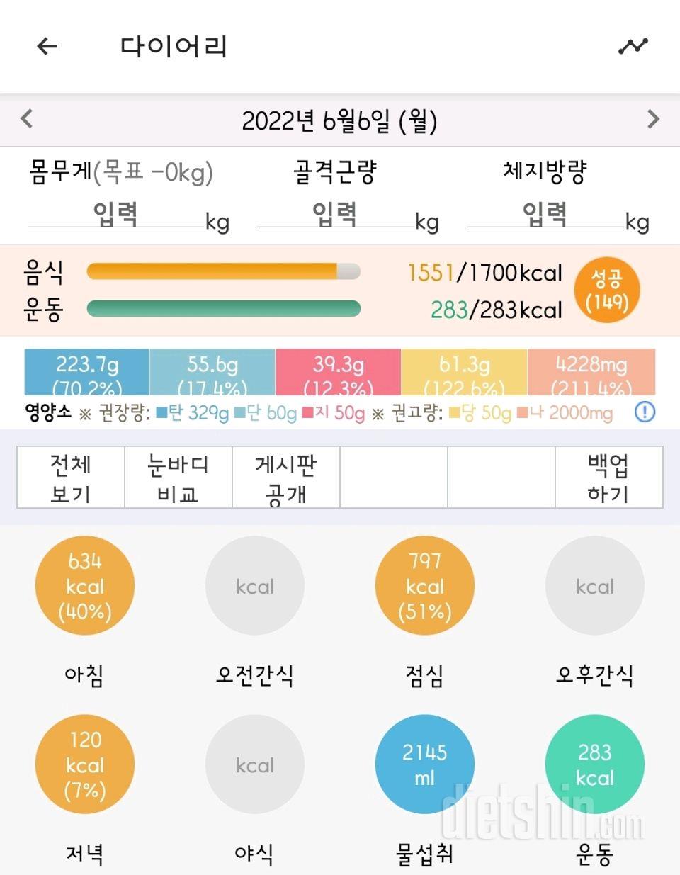 30일 야식끊기7일차 성공!