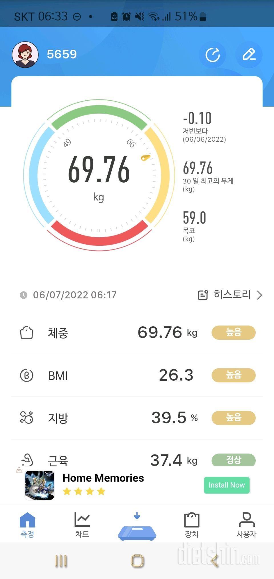 1일차 시작공체