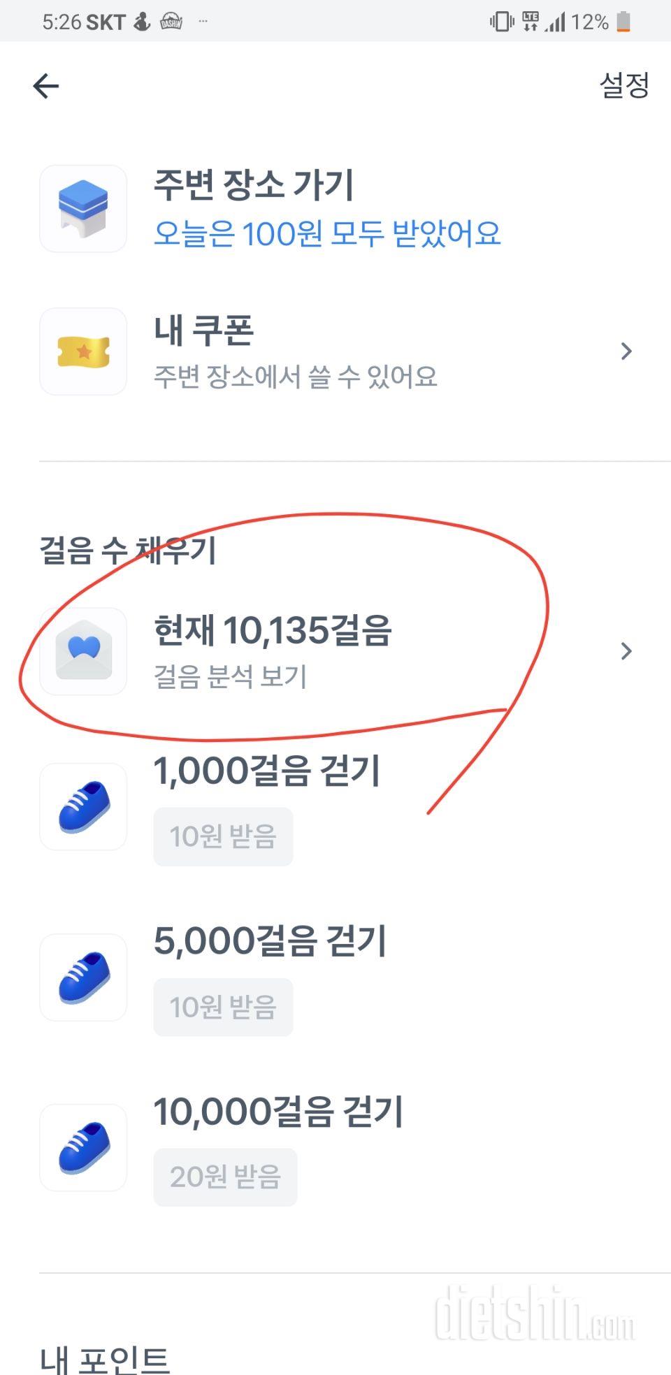 30일 만보 걷기59일차 성공!