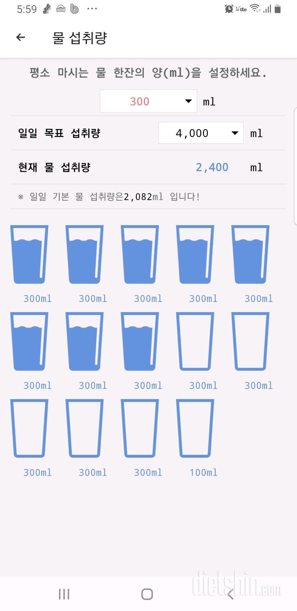 30일 하루 2L 물마시기28일차 성공!