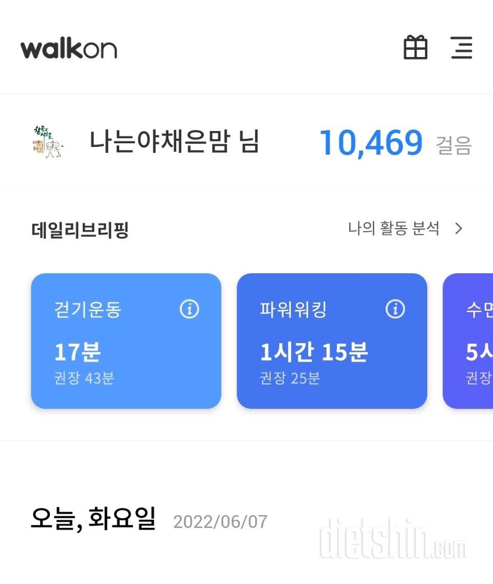 30일 만보 걷기40일차 성공!