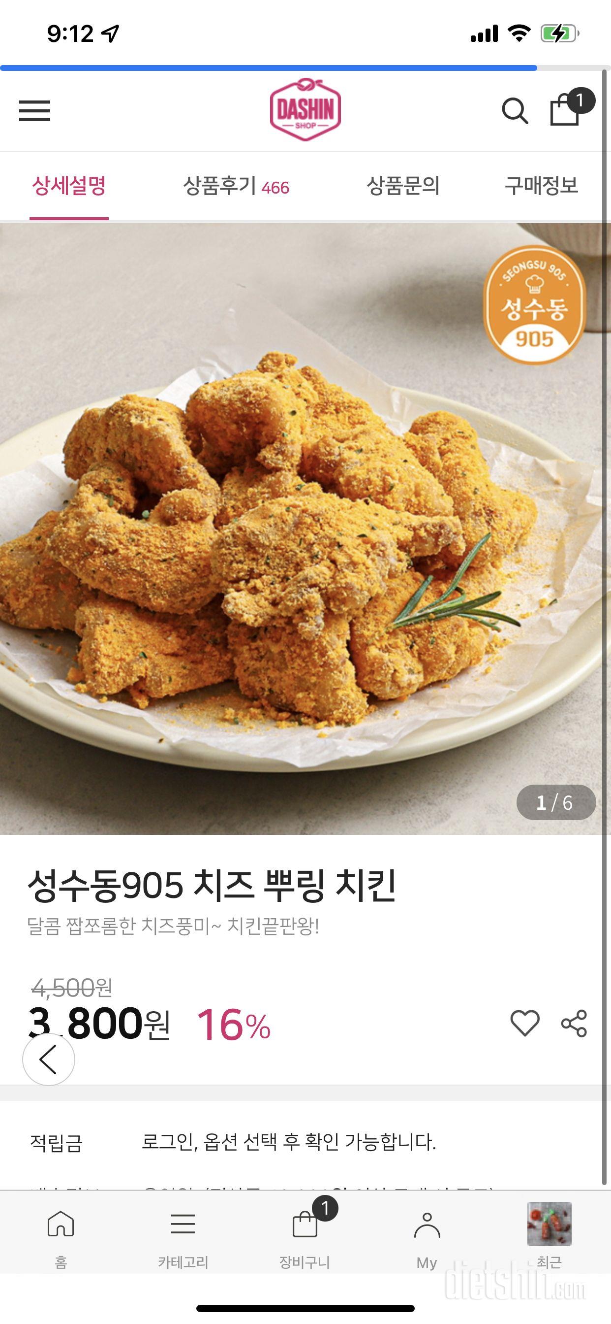 내일 먹을거애여 양념치킨도 맛있었으니