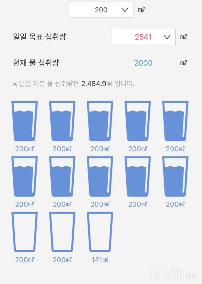 30일 하루 2L 물마시기8일차 성공!