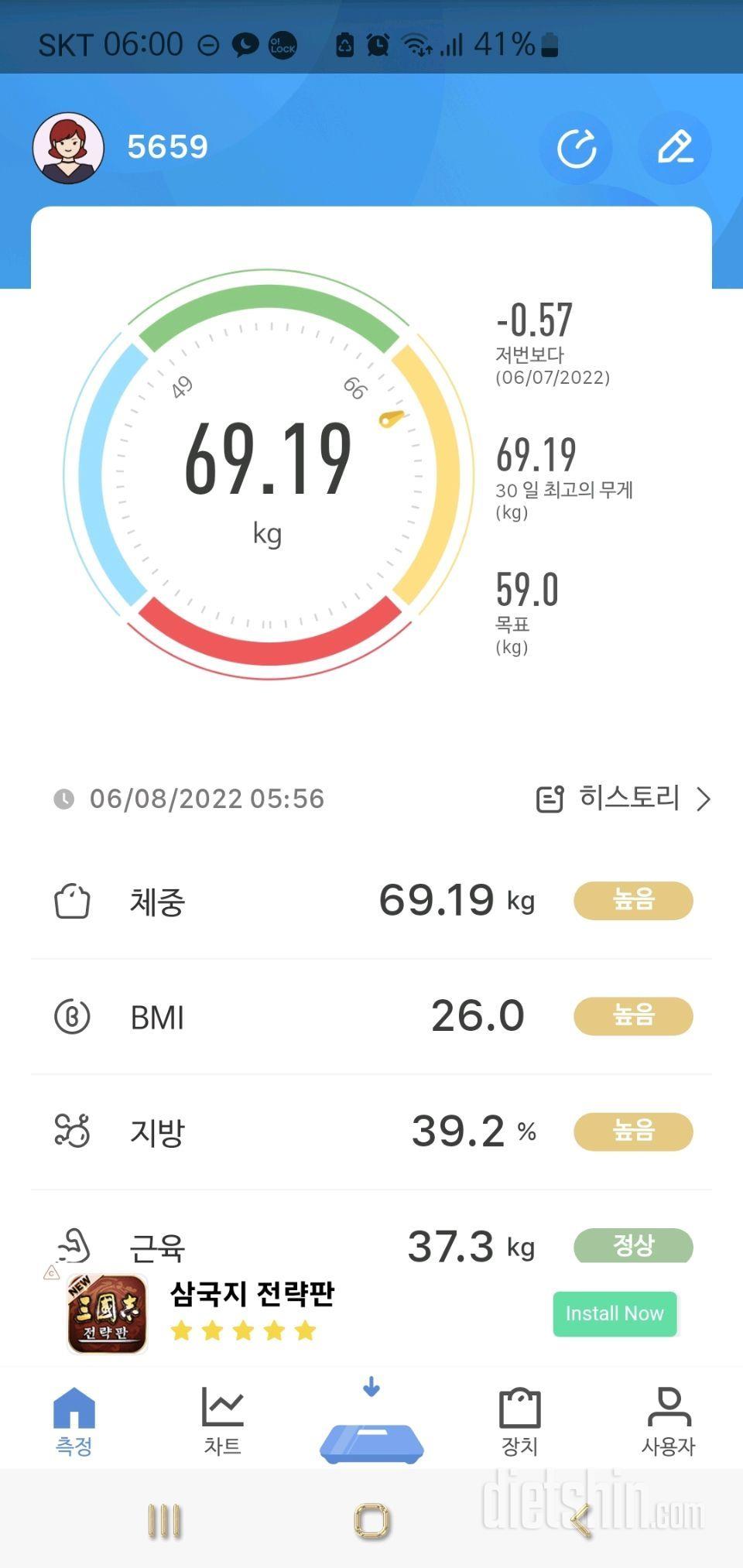 2일차 공체