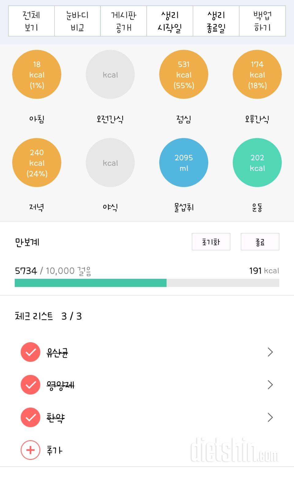 30일 아침먹기3일차 성공!