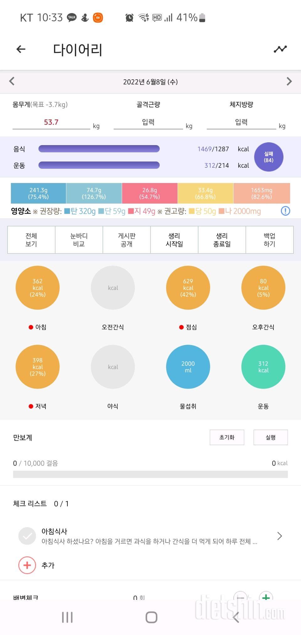 30일 당줄이기32일차 성공!