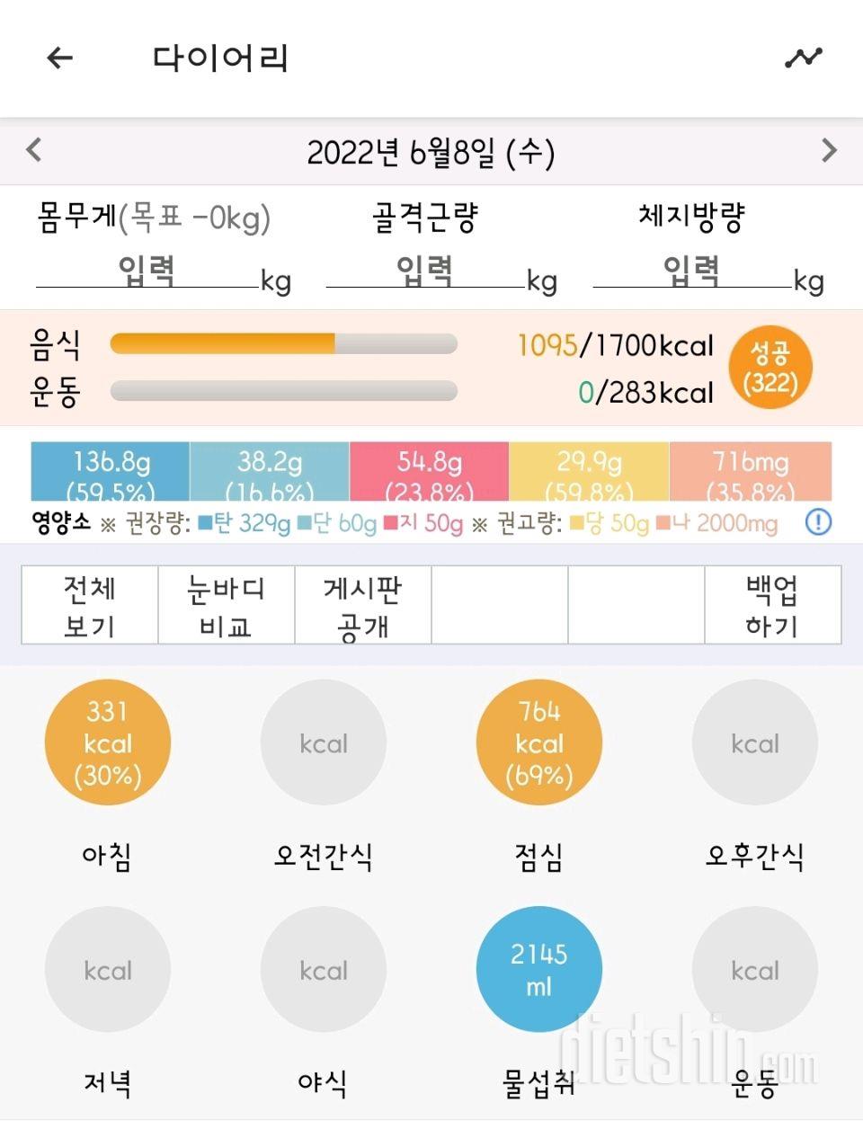 30일 야식끊기9일차 성공!