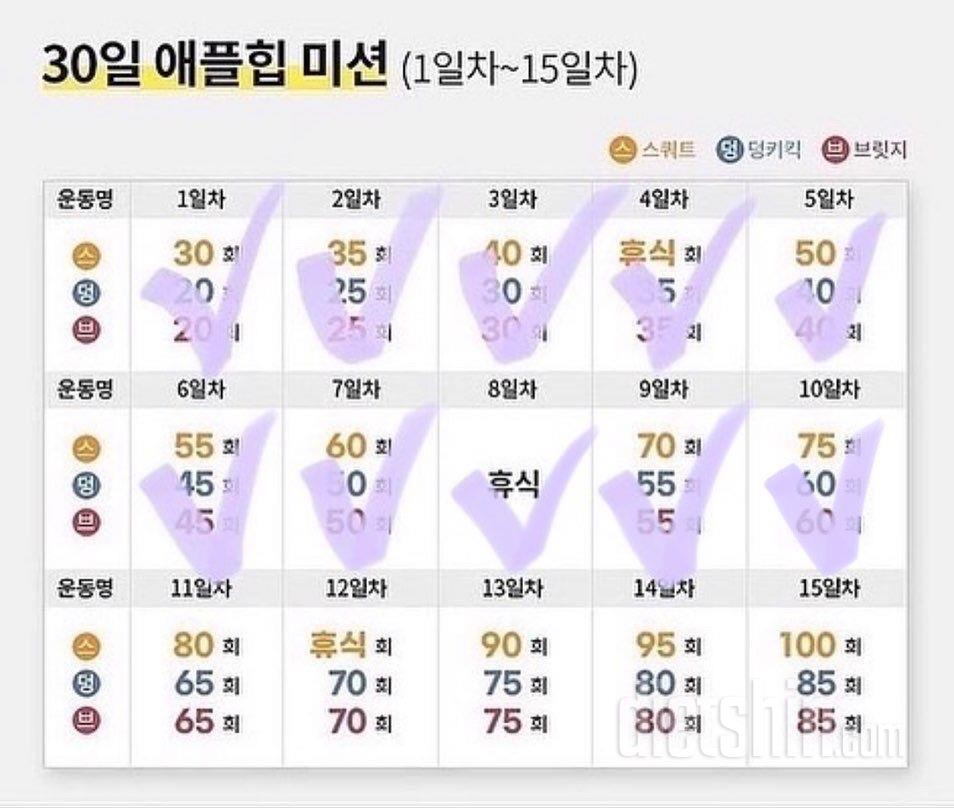 30일 애플힙9일차 성공!