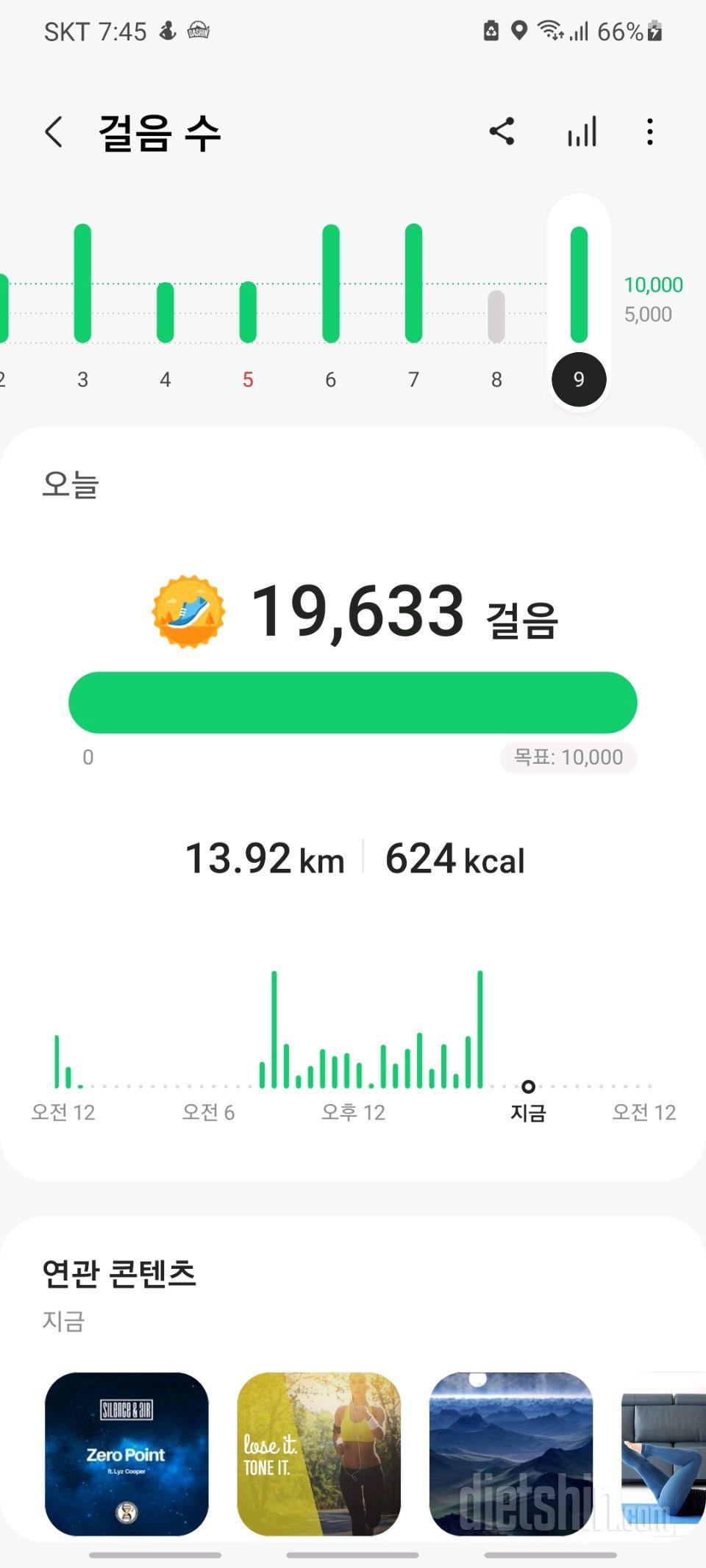 30일 만보 걷기61일차 성공!