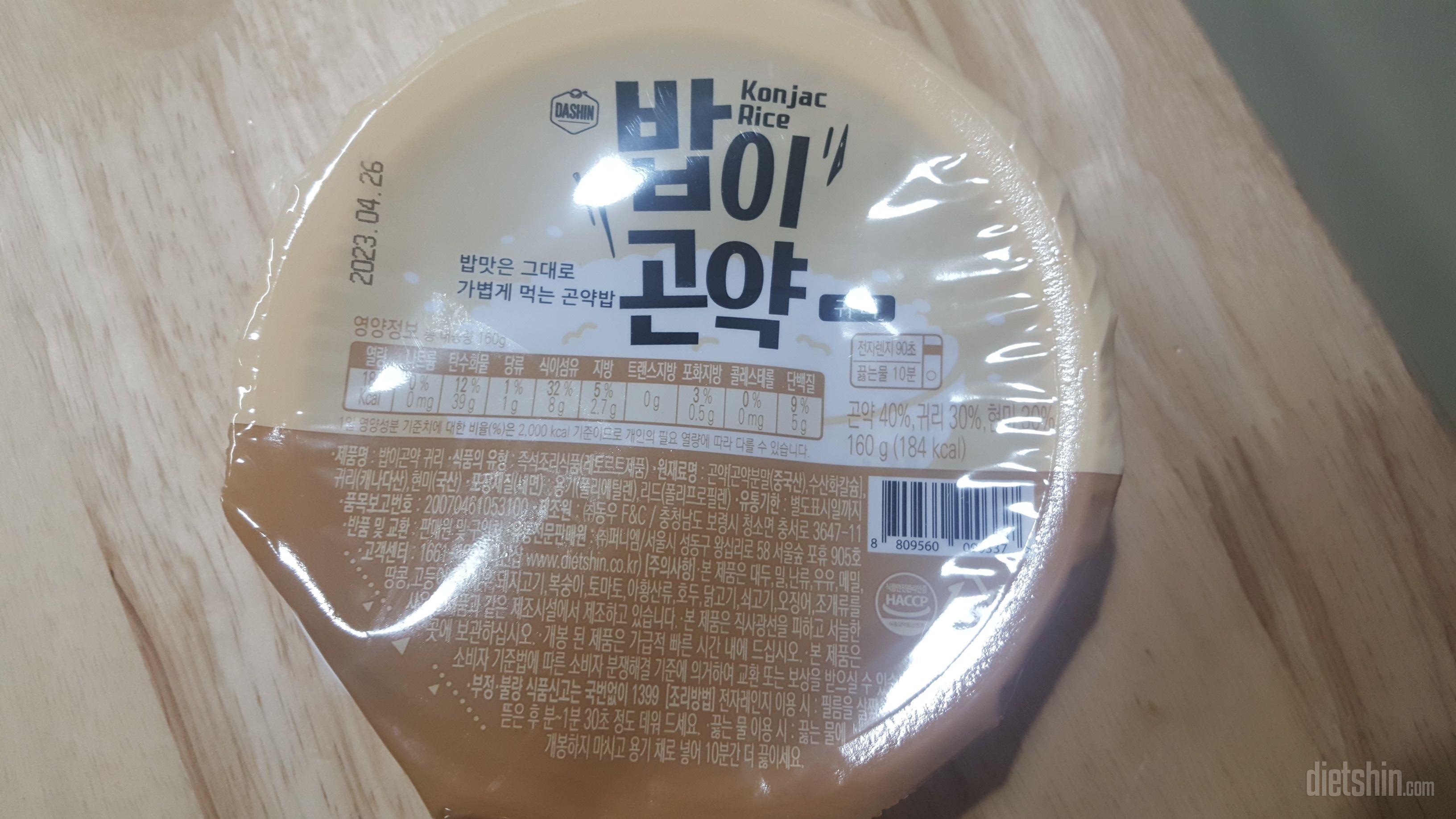 다이어트가 뭔지...어떻게 해야 잘