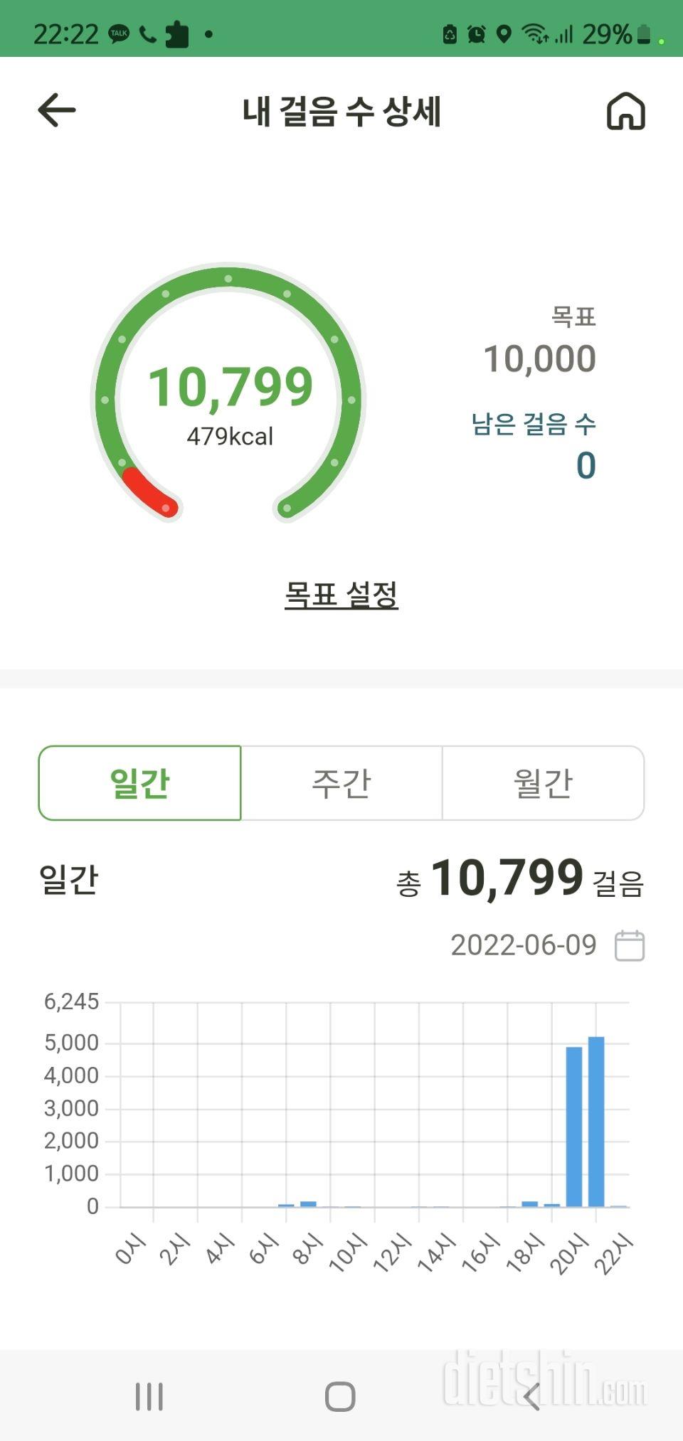 30일 만보 걷기53일차 성공!