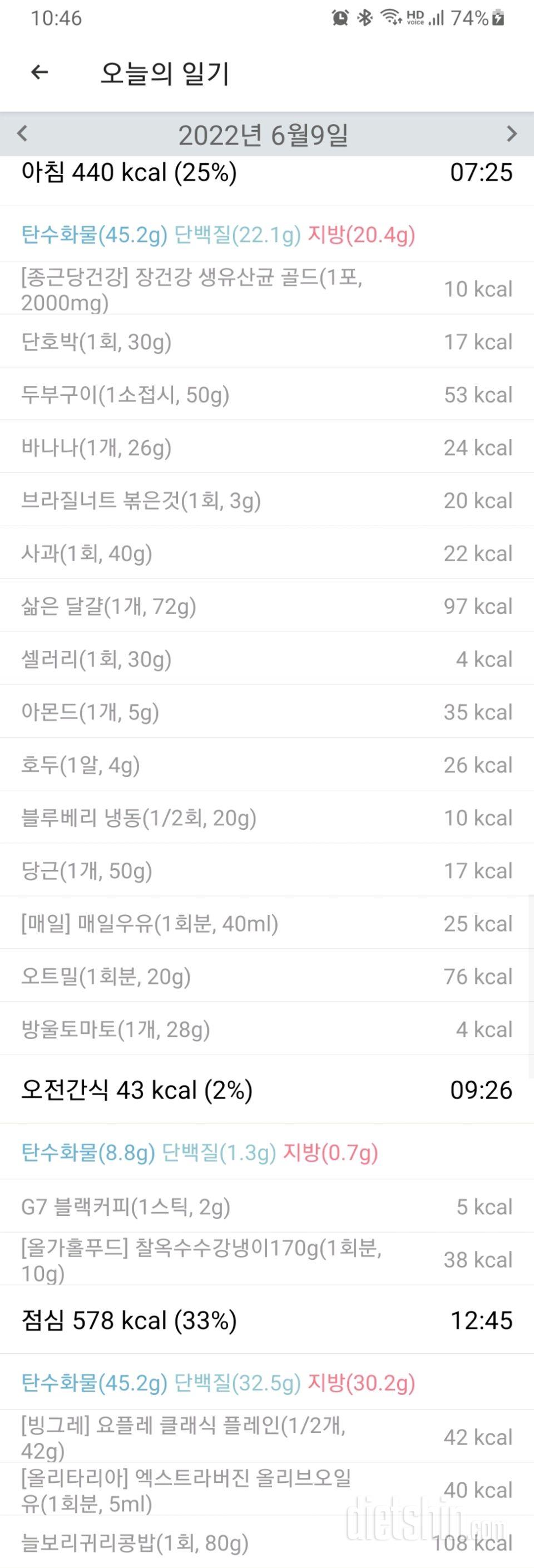 30일 아침먹기430일차 성공!