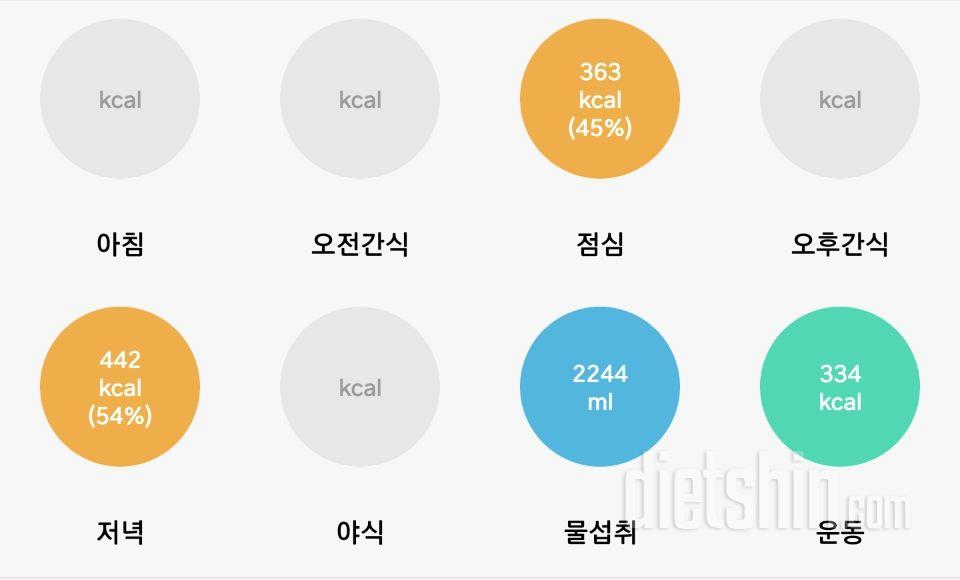 30일 하루 2L 물마시기9일차 성공!