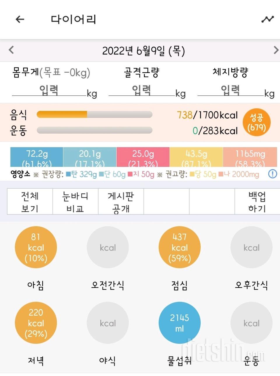 30일 야식끊기10일차 성공!