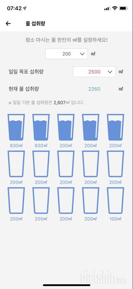 30일 하루 2L 물마시기3일차 성공!