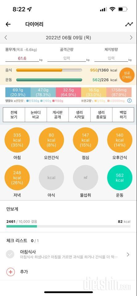 30일 1,000kcal 식단2일차 성공!