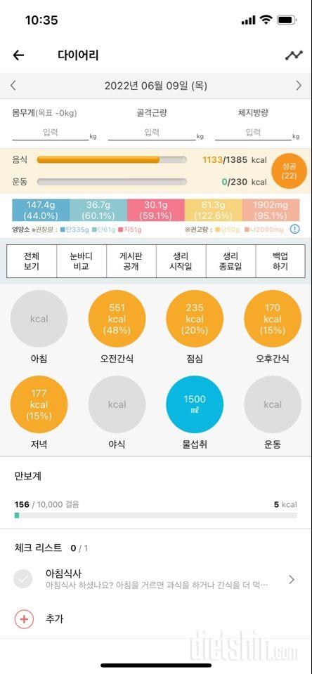 30일 하루 2L 물마시기2일차 성공!