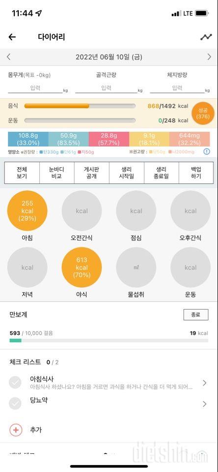 30일 아침먹기15일차 성공!