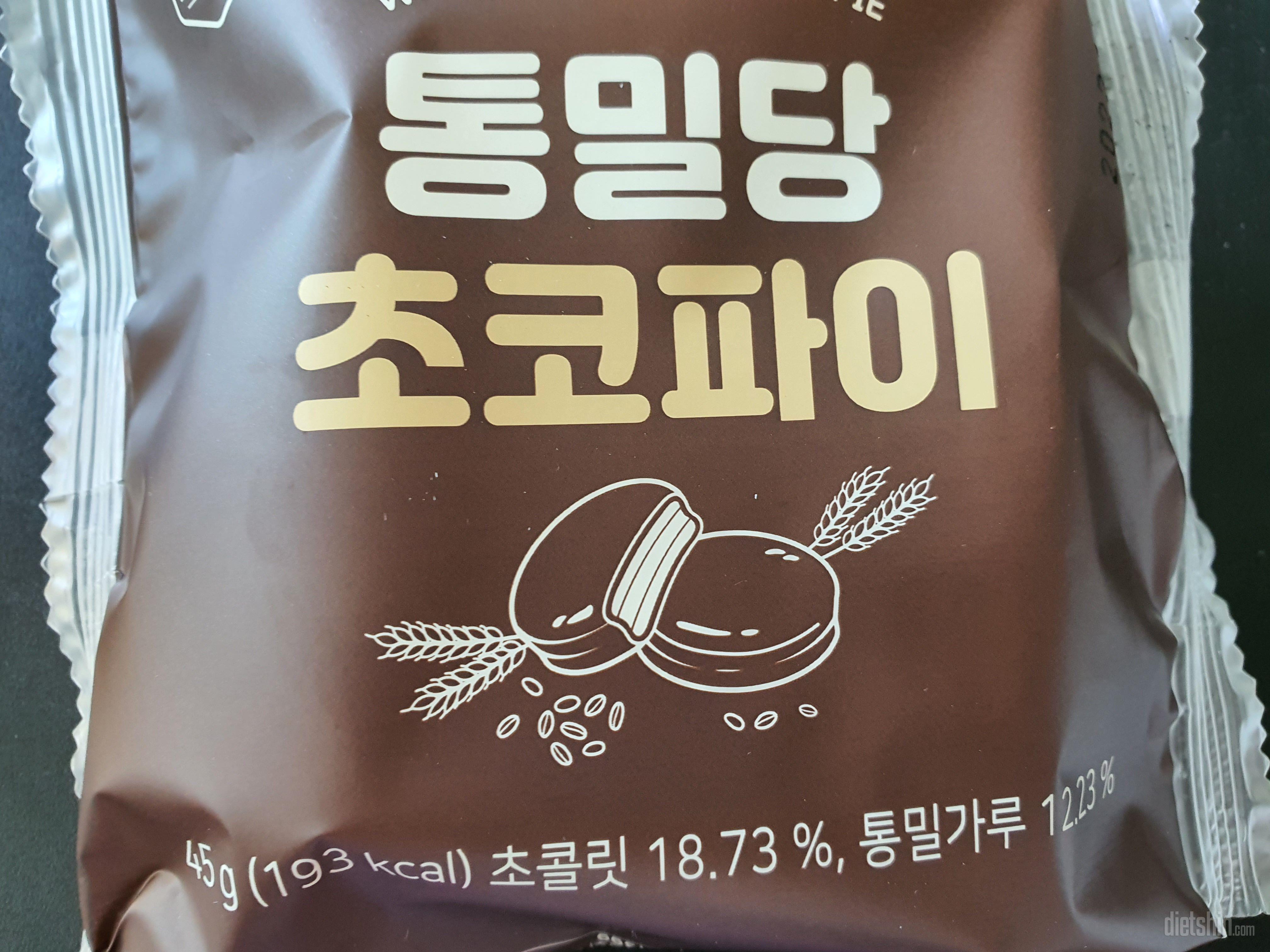 와~우~통밀초코파이 짱인듯 단맛도 덜