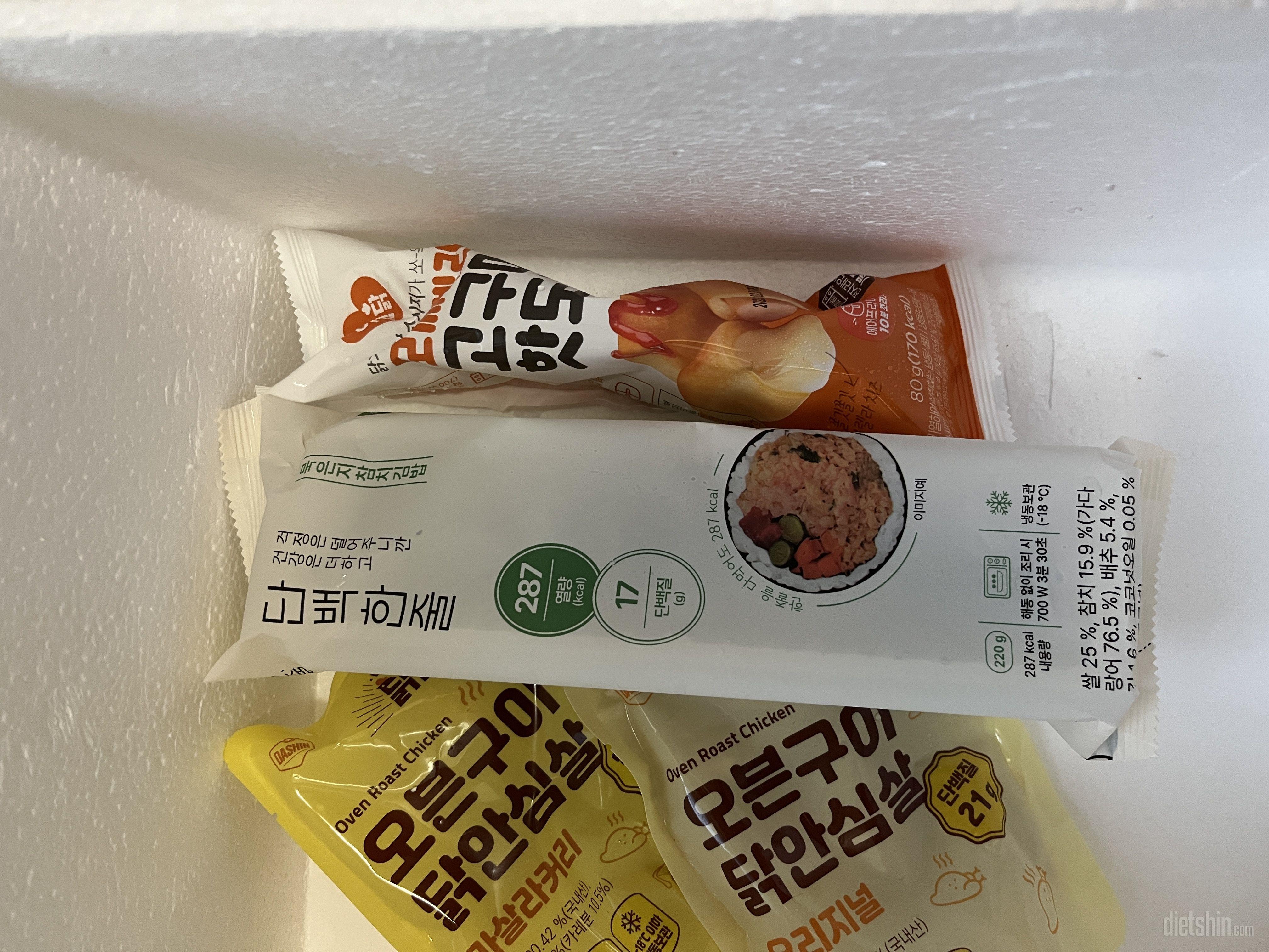 신메뉴는 바로 사야죠 ㅋㅋ 얼른 먹어