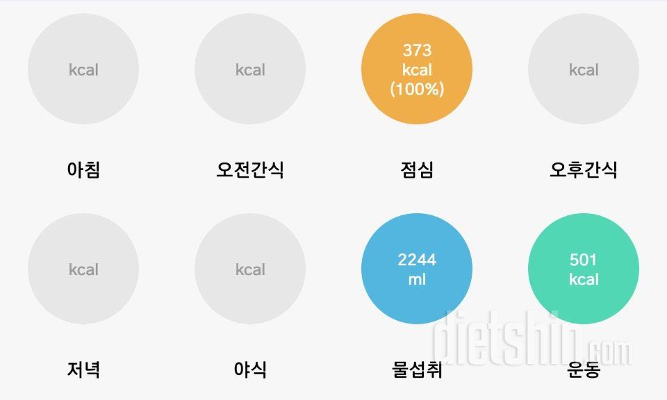 30일 야식끊기10일차 성공!