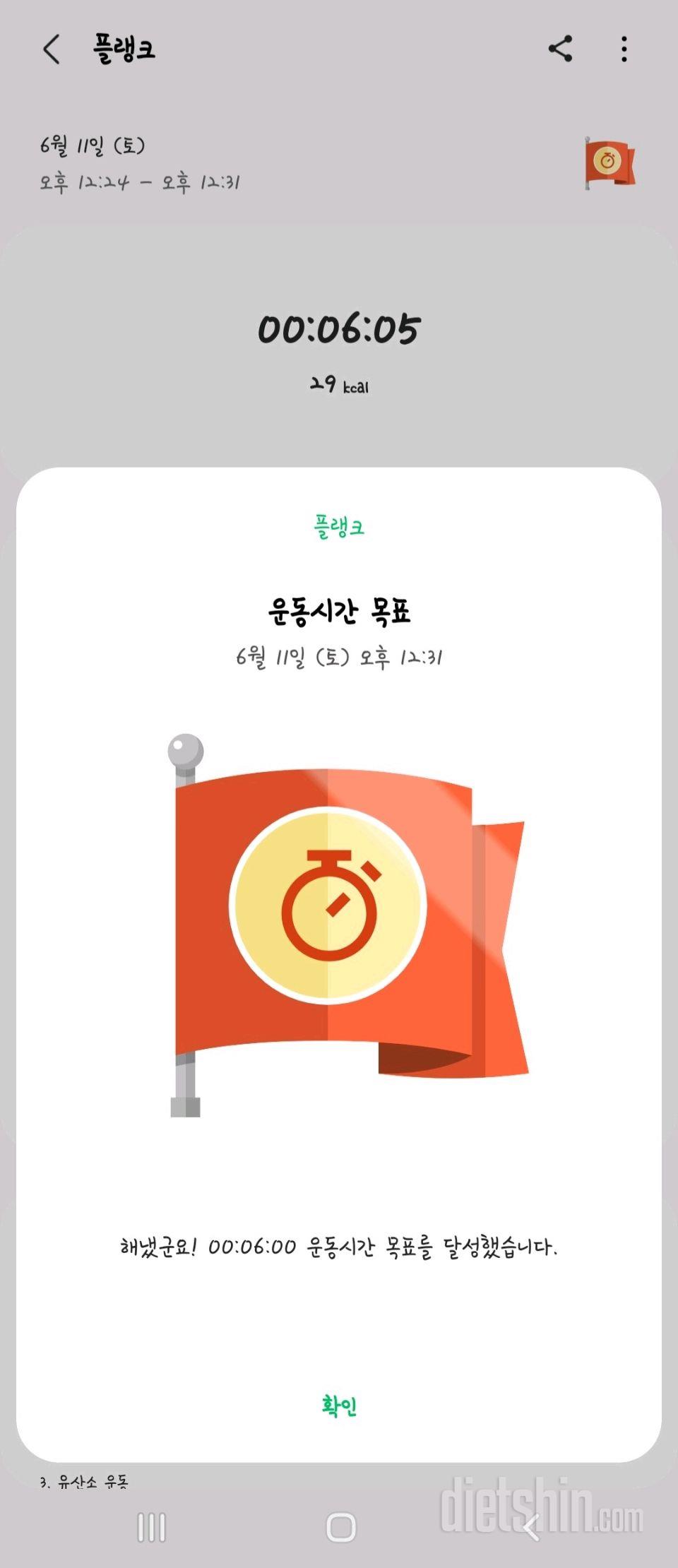 30일 플랭크686일차 성공!