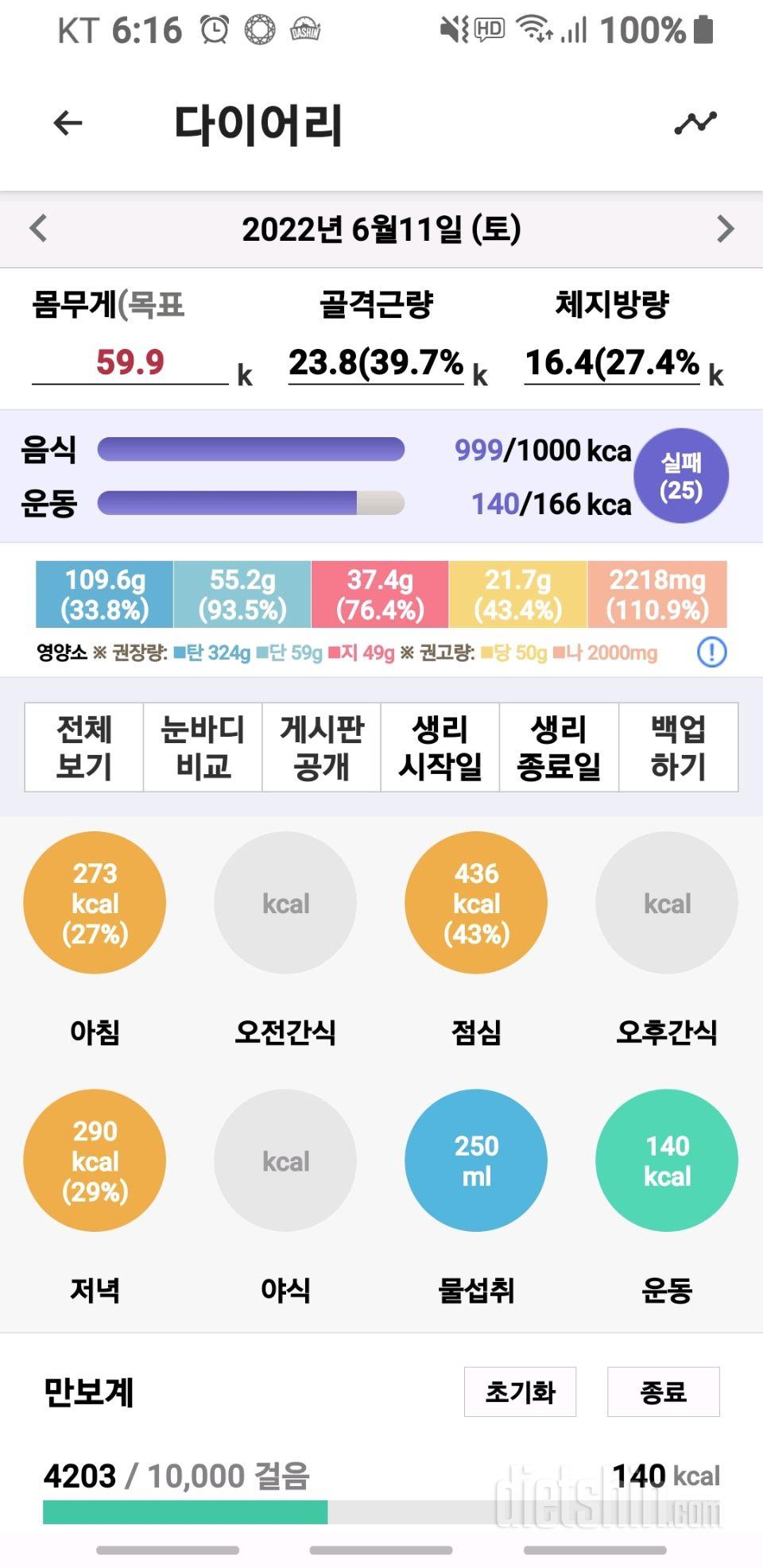 30일 야식끊기3일차 성공!