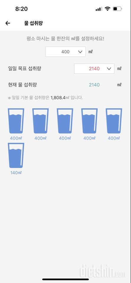 30일 하루 2L 물마시기 1일차 성공!