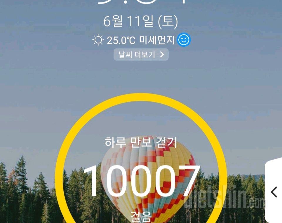 30일 만보 걷기16일차 성공!