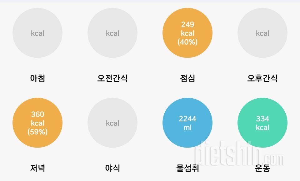 30일 하루 2L 물마시기11일차 성공!