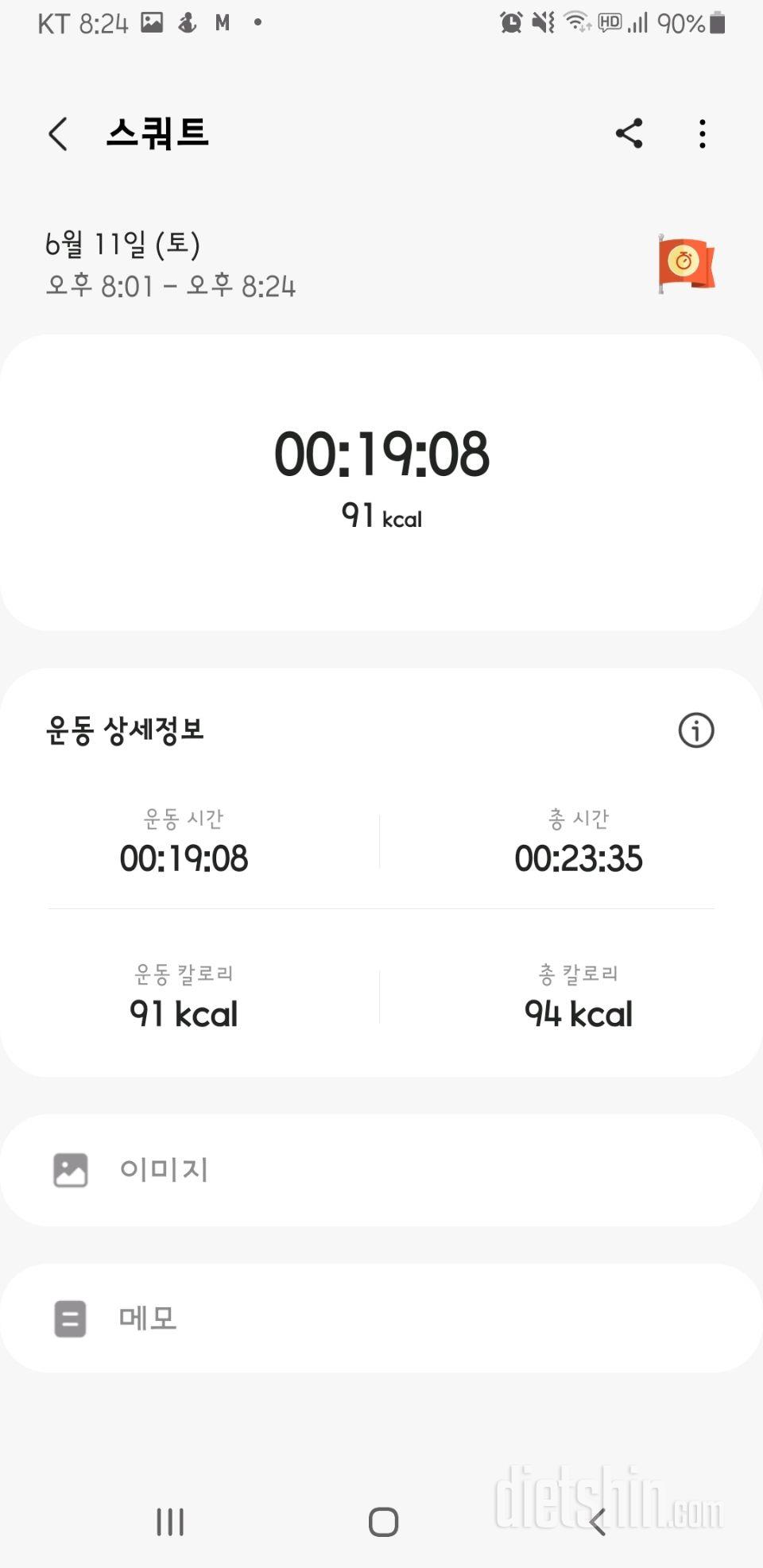 30일 다리라인 만들기18일차 성공!