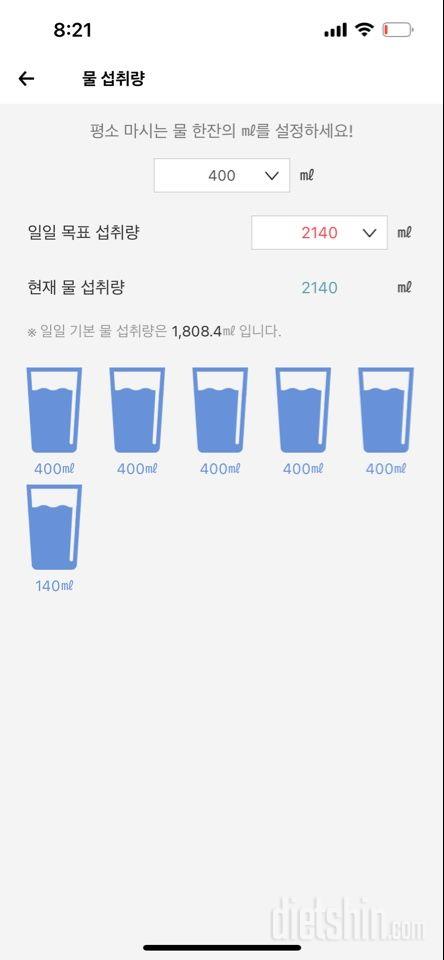 30일 하루 2L 물마시기2일차 성공!