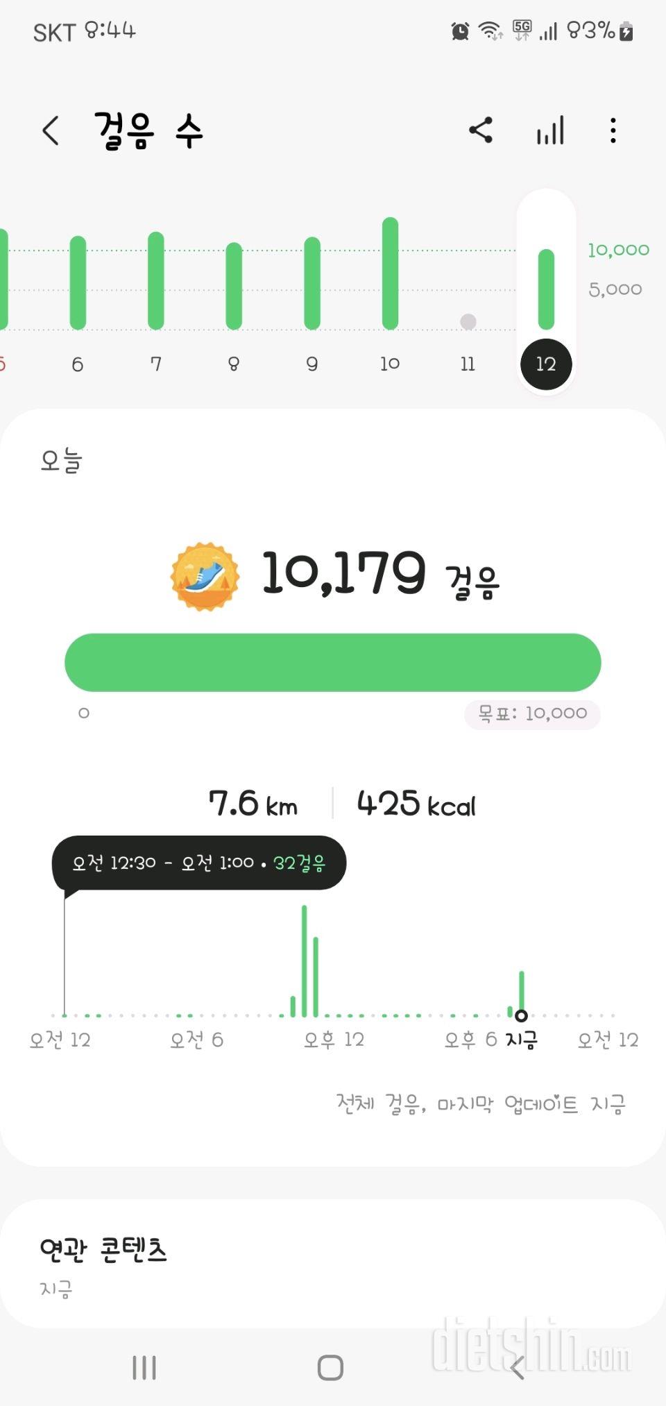 30일 만보 걷기69일차 성공!