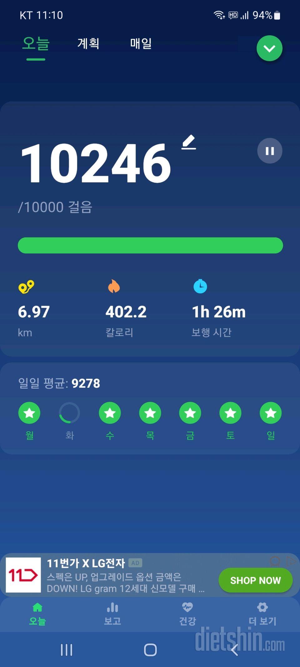 30일 만보 걷기49일차 성공!