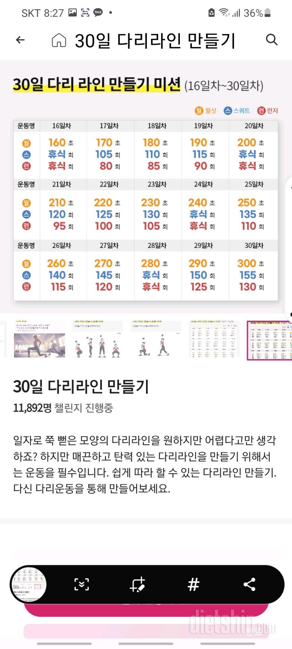 30일 다리라인 만들기31일차 성공!