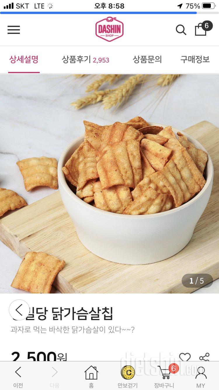 첫구매였는데 너무 맛있어서 자꾸 한번