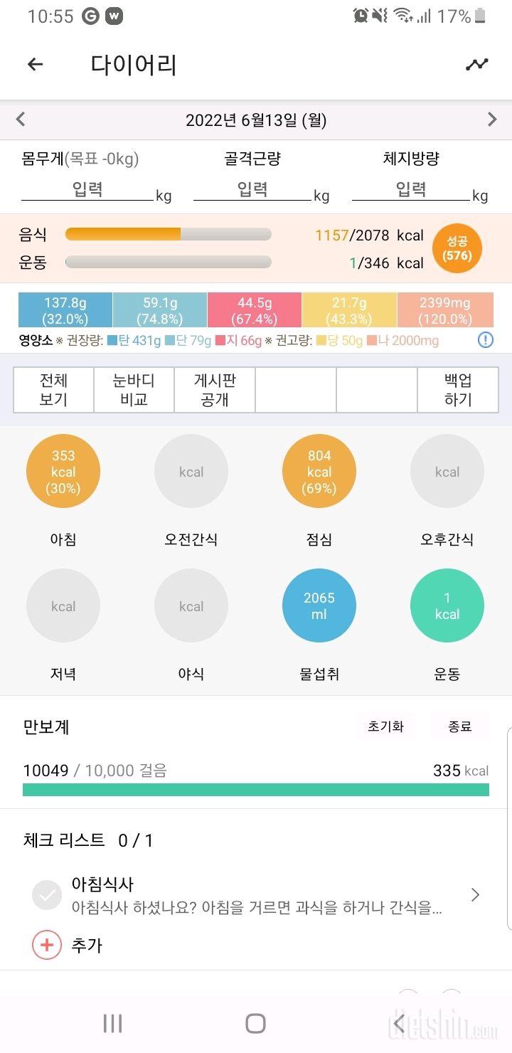 30일 하루 2L 물마시기6일차 성공!