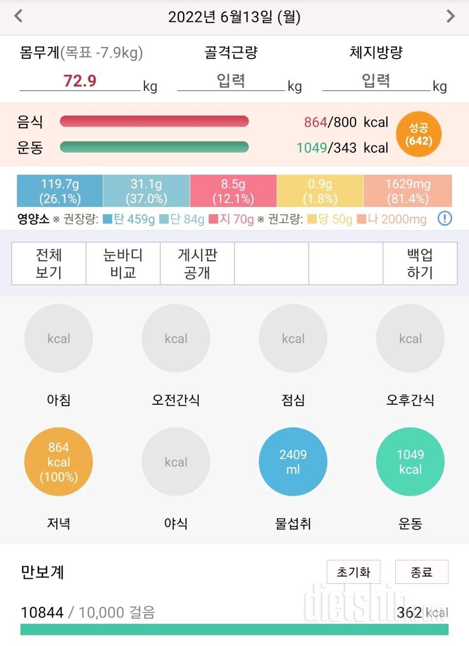 30일 하루 2L 물마시기 1일차 성공!