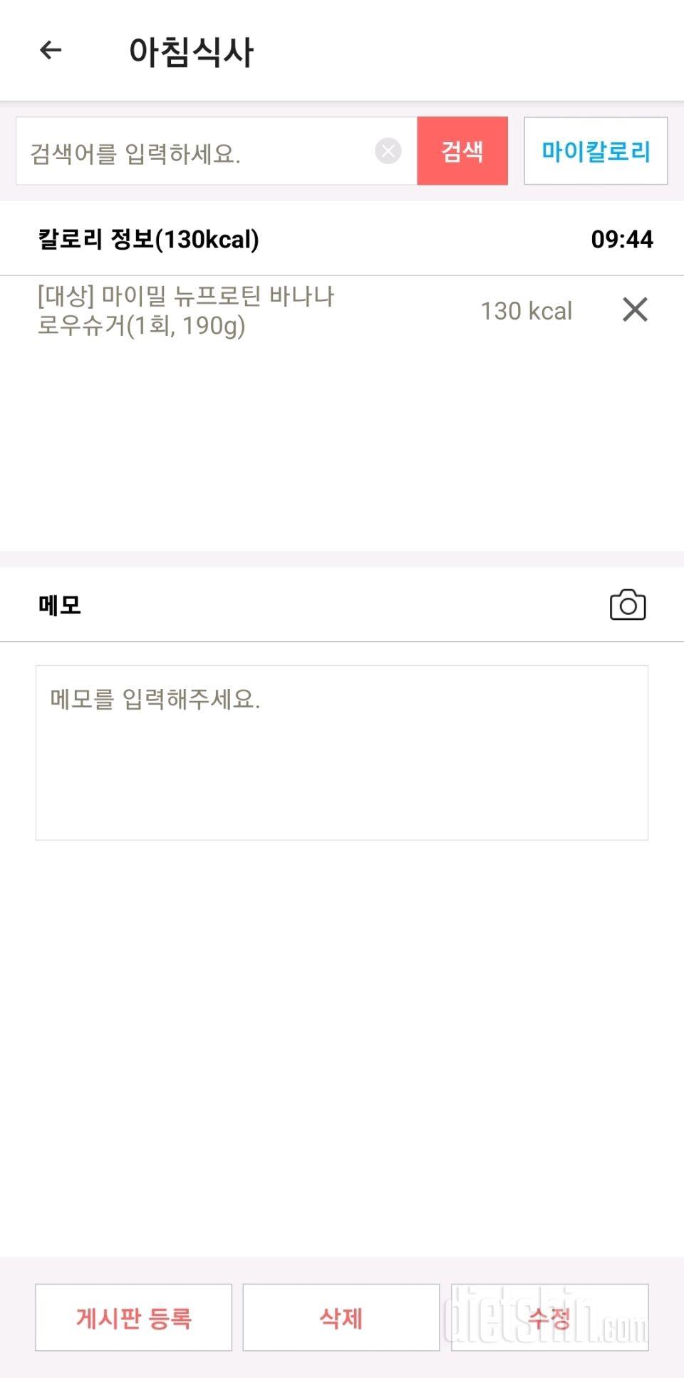 30일 아침먹기126일차 성공!