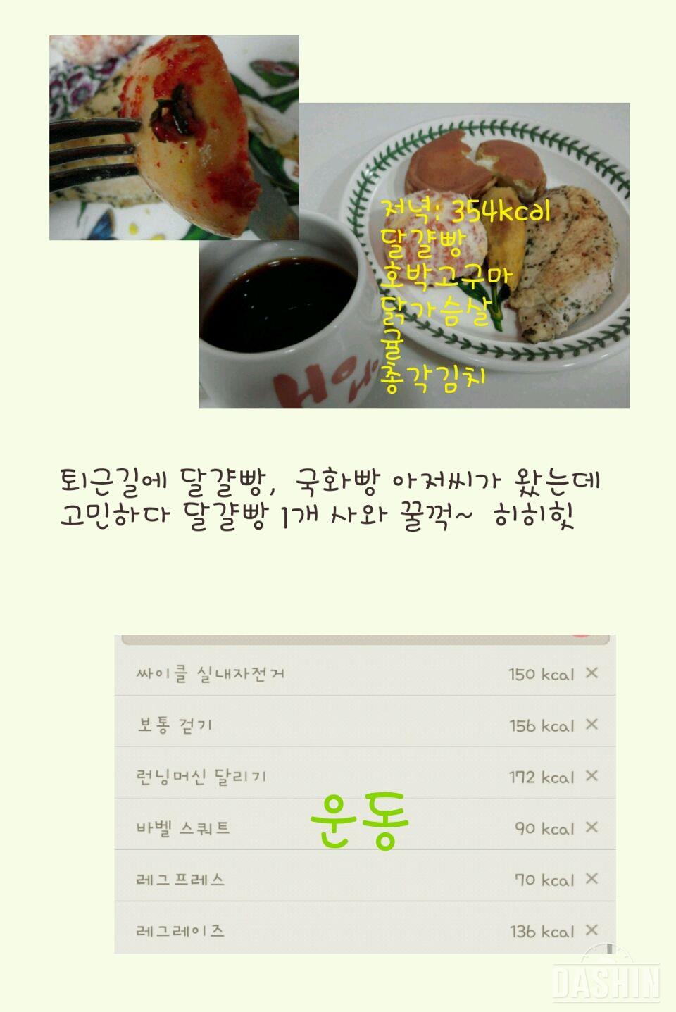 12/11 (16일차)_달걀빵 넘 맛있당^^