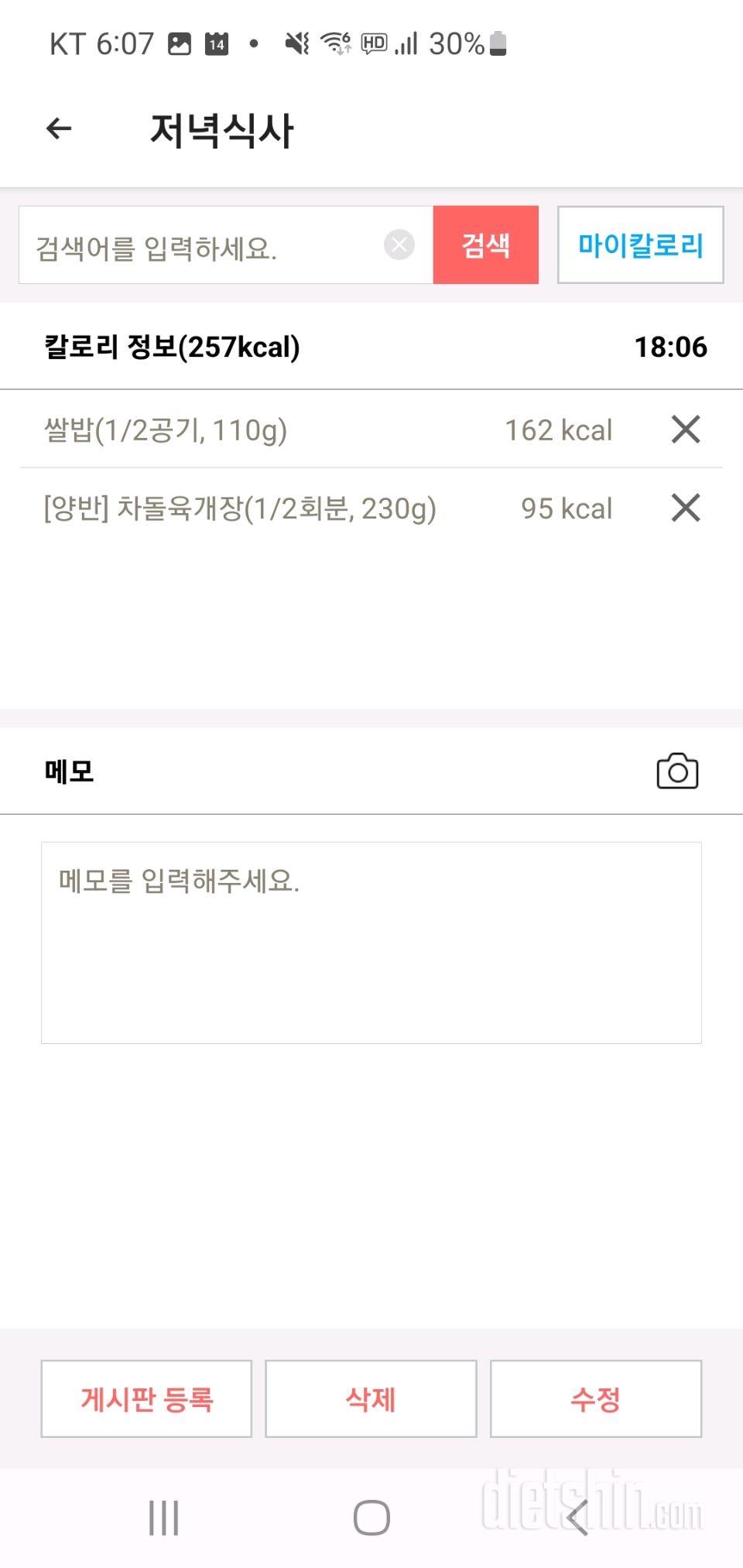 6/14 하루