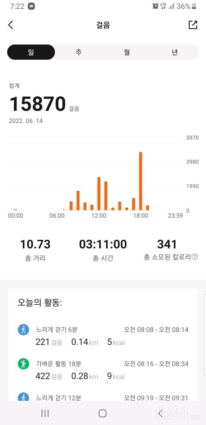 30일 만보 걷기1일차 성공!