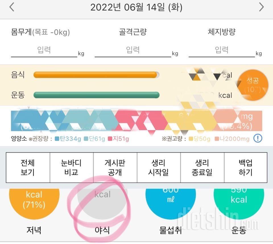 30일 야식끊기15일차 성공!