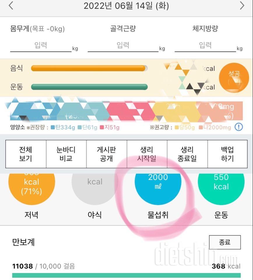 30일 하루 2L 물마시기15일차 성공!