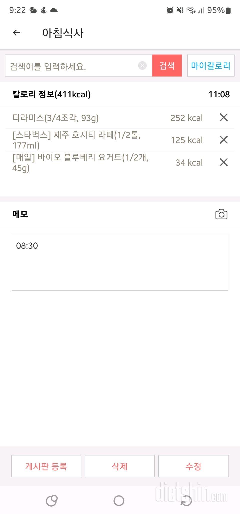 30일 아침먹기142일차 성공!