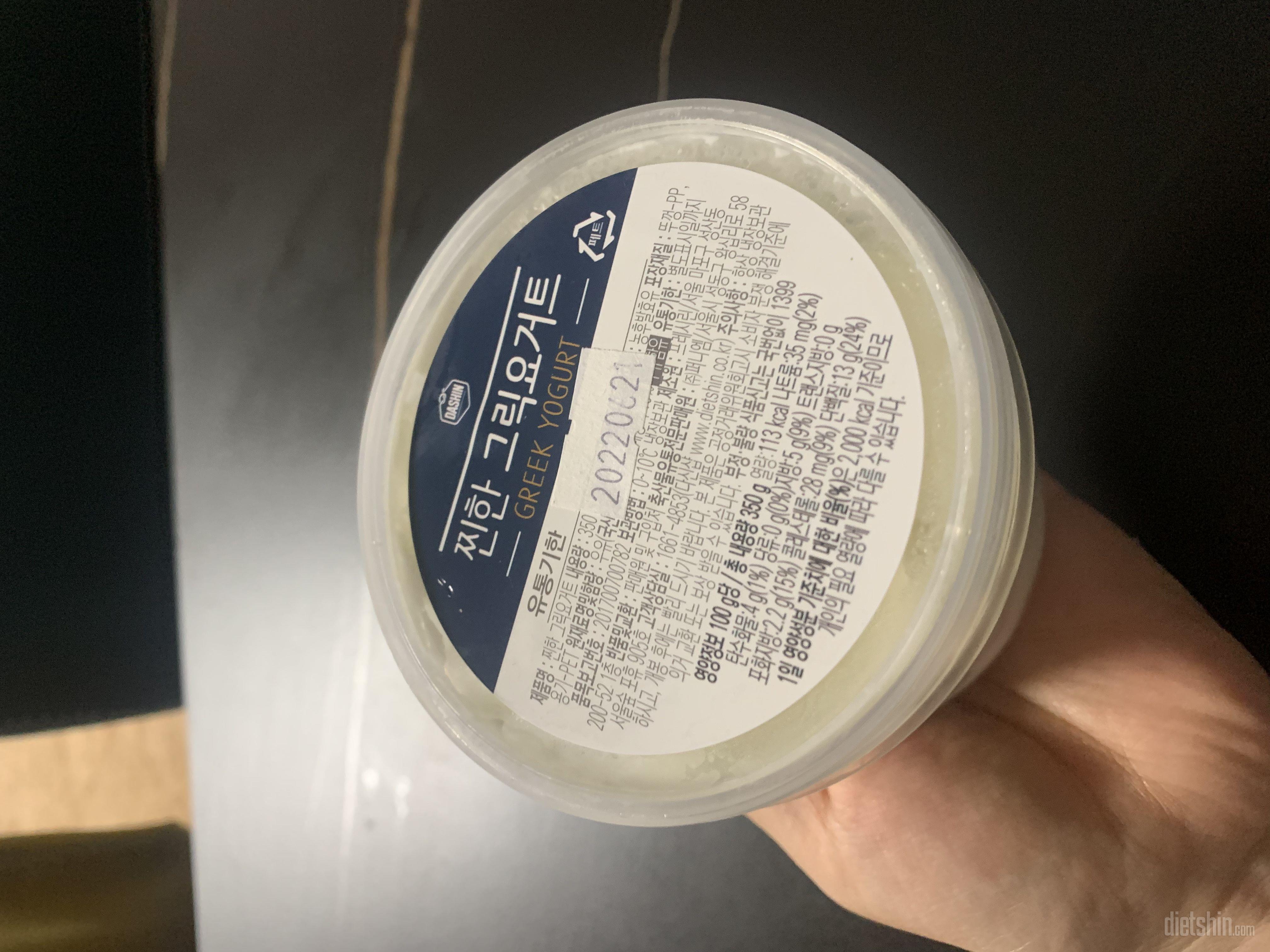 아주 꾸덕꾸덕한 그릭요거트! 
그릭